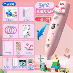 Childrens 3D Printing Pen Low Temperature Material Painting Pen Girl Toy Drawing Pen Primary School Student Creative Toy