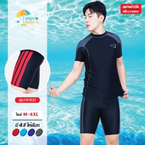 ชุดว่ายน้ำผู้ชาย ชุดว่ายน้ำเซต 2 ชิ้น เสื้อแขนสั้นกางเกงขาสามส่วน รุ่น91032