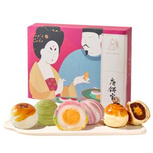 TANGBINGJIA | Gift Box Mooncake Pastry Shanghai Speciality