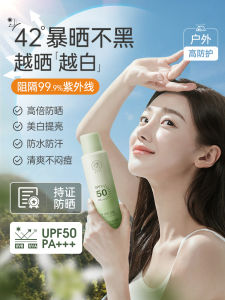 High-Powered SPF50+ UV Protection Spray Whitening Isolation Cream for Men And Women Full Body Outdoor Essential by Ruyi