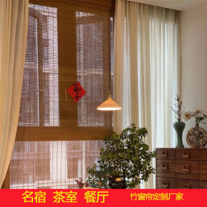 Foldable Bamboo Curtain for Balcony Tatami Japanese Style No-Punching Partition Homestay Blind Roller Shade Window Treatment