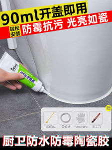 Happy Day Base Toilet Fissure Sealant Anti-Fouling Gap Edge Glue Waterproof Anti-Mildew Leak-Repairing Ceramic Glue Tile Grout
