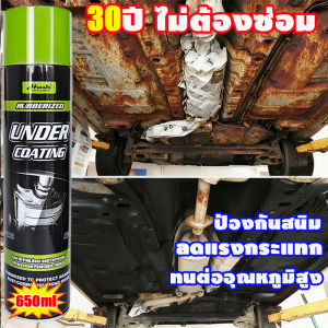 HMKสีกันสนิมใต้รถ650MLกันสนิม ฉนวนกันเสียง ลดกระแทก กันความสึกหรอ ไม่หลุดออก พ่นกันสนิมรถ สีกันสนิม สีพ่นกันสนิมรถ กันสนิมรถยนต์ สเปรย์เคลืิบกันสนิมใต้ท้องรถ ไม่พ้นกันสนิมรถยนต์ น้ำยาพ่นกันสนิม พ่นกันสนิมรถยนต์ พ่นกันสนิม สีกันสนิมพ่นรถ สเปรย์พ่นกันสนิม