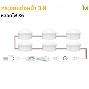 LED แต่งหน้ากระจกโต๊ะเครื่องแป้งโคมไฟกระจกห้องน้ําตกแต่งสําหรับห้องนอนหน้าแรก Nightlight 3 สีหรี่แสงได้สีขาว/สีชมพู