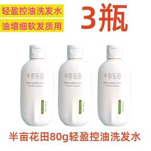 Travel Size Half Acre Flower Field Wash Set with Shampoo Bath Gel Toothbrush Toothpaste Storage Bag Lightweight Oil Control