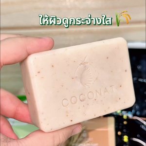 สบู่น้ำมันมะพร้าวข้าวกาบา สบู่น้ำมันธรรมชาติ 100% ไม่ใส่สารเคมี อ่อนโยน ป้องกันการเสื่อมของผิวต้านริ้วรอยอุดมด้วยวิตามิน