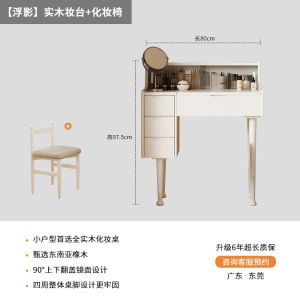 Leisure Full Solid Wood Mini Makeup Desk Bedroom Storage Cabinet Integrated Compact Writing Table with Mirror And Drawer