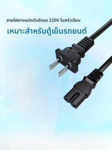 Universal 220V to 12V 24V Power Cable for Car Refrigerator Home Use Ice Tiger Indel New Fly Summer Vehicle Fridge