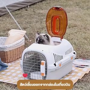 Winky Wink กล่องเก็บสัตว์เลี้ยง กล่องเดินทางสัตว์เลี้ยง กรงเดินทาง สำหรับสุนัขและแมว กรงเดินทาง แคปซูลอวกาศ กรงหิ้ว สำหรับสุนัขและแมว แถมตะแกรงรอง กล่องเก็บสัตว์เลี้ยง แบบพกพา