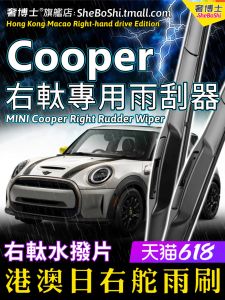 Mini Cooper Right Hand Drive Wiper Blades F56 F55 Water Wiper Mini R56 Rear Door Rain Wiper Car Windshield Washer Blades