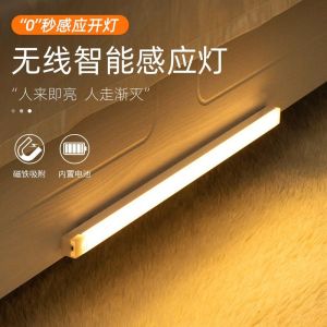 Wireless Charging LED Cabinet Light Strip Long Bar Magnet Stick-On Closet Bottom Light Home Decor Night Light Smart Control
