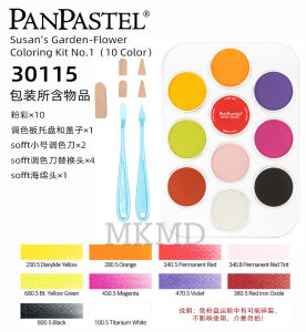 ชุดแป้ง PanPastel สำหรับนักวาดภาพฝุ่น 20 สี สำหรับนักศึกษาและนักวาดภาพฝุ่นระดับมืออาชีพ อุปกรณ์วาดภาพฝุ่น