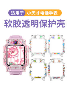 Teen Version Transparent Protective Case for Xiao Tian Ni Watch Z9/Z8/Z11/Z7 Z10 Printed Design Compatible with Q1A/Z2