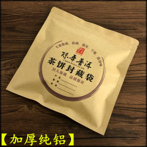 Thickened Pure Aluminum Puer Tea Packaging Bag Kraft Paper 357g Tea Cake Preservation Bag Storage Sealed Self-Sealing Pocket
