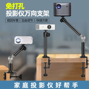 Foldable Projection Stand Bedside Desktop No Drilling Compatible with Zeese Z6XH3S Danbe Nutmeg Sesame Z1 Soft Tube