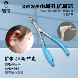 Earring Expander Nasal Scope Lighting Ear Cleaning Tool Childrens Ear Inspection Digging Hard Stones Glowing Hand Lamp