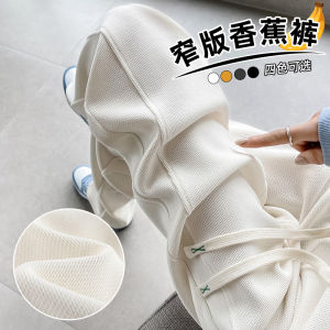 White Slim Wide Leg Banana Pants Womens Casual Straight Sport Trousers High Waist Loose Slimming Spring Autumn New Arrival