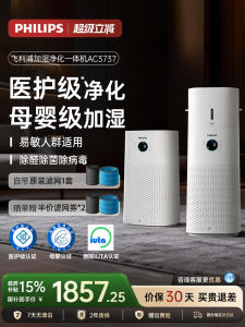 Humidify Remove Formaldehyde Odor Bacteria Air Purifier
