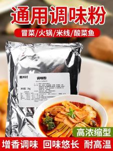 Scented Seasoning Powder Hot Pot Spicy Soup Flavor Enhancer Commercial Use Chicken Powder Food Additive from Sichuan China