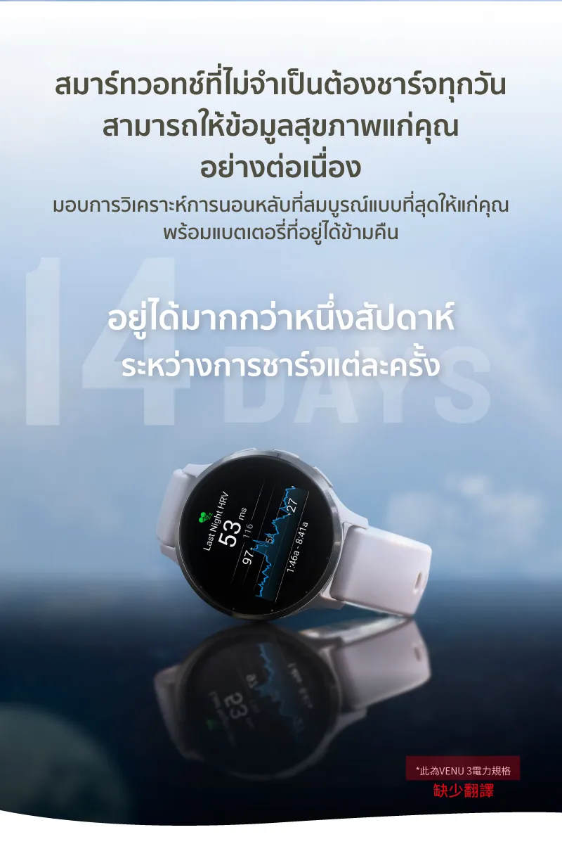 Garmin Venu 3 series นาฬิกาสมาร์ทวอทช์ รับประกันศูนย์ไทย 2 ปี