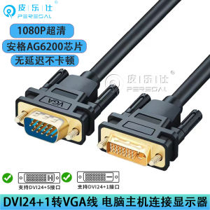 DVI Chuyển Sang VGA Dây Chuyển Kết Nối Máy Chủ Máy Tính Để Bàn 24+5/1 Chuyển Đổi VGA Sang VGA Dây Kết Nối Card Đồ Họa