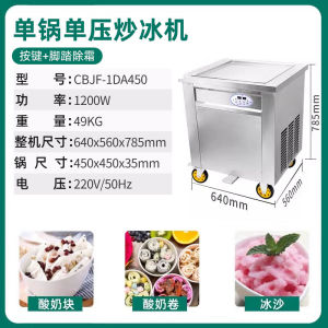 Automatic Thick Cut Small Commercial Milk Tea Maker Ice Cream Maker Night Stall Special Electric Kitchen Appliance