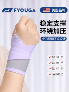 FYOUGA Womens Wrist Support Bracelet for Postpartum Mothers Specialized in Tendonitis And Sprain Relief Sports Fitness