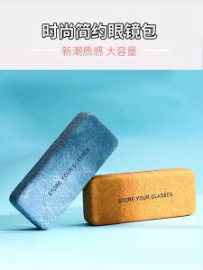 Raydem | Stylish Durable Eyeglass Box