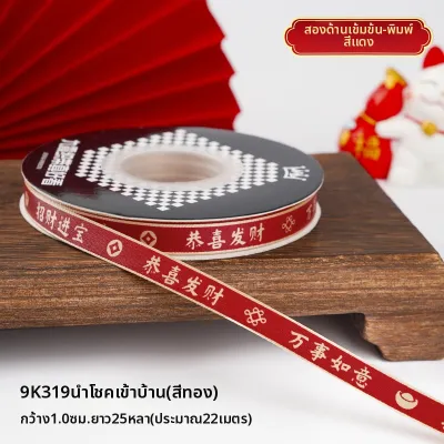 ริบบิ้นซาตินสีแดงสำหรับกล่องของขวัญเค้กและผลไม้