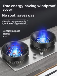 Energy Saving Anti Wind Cover Universal Gas Stove Rack