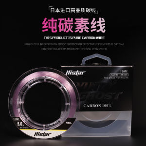 Hasda Dây Câu Cá Carbon Dây Chính Dây Phụ Siêu Căng Thẳng Chống Mòn Biển Mồi Câu Cá Dây Hàng Đầu Nhập Khẩu Từ Nhật Bản