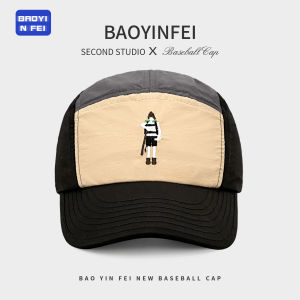 BAOYINFEI | American Style Color Block Quick Dry Sun Protection Visors