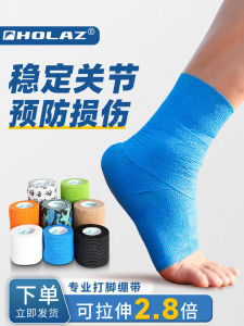 Sports Ankle Support Wrap Self-Adhesive Elastic Anti-Twisting Football Basketball Sports Equipment Special Ankle Protection