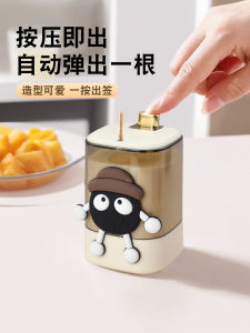 Automatic Pop-Up Toothpick Box High Aesthetic Value Creative Cream Style Toothpick Tube Luxury Press Type Home Storage Organizer
