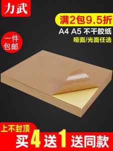 ไม่แห้ง กระดาษห่อดอกเตอร์ A4 ขนาด A5 กระดาษห่อดอกเตอร์พิมพ์ด้านล่างสีเข้ม กระดาษห่อดอกเตอร์ A3 แผ่นป้ายติดกระดาษห่อดอกเตอร์