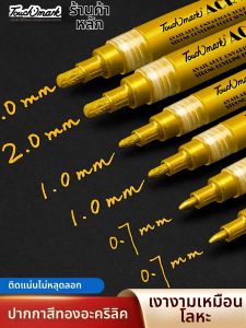 Touch mark | Signature Metal Paint Highlight Marker Pen