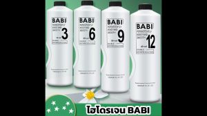 BABI (บาบิ) ไฮโดรเจน 1000 ML.
