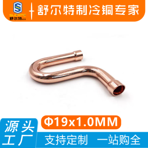 ท่อต่อรูปตัว P ข้อต่อทองแดงบริสุทธิ์ 90 องศา วัสดุทองแดงบริสุทธิ์ ข้อต่อท่อทองแดงสำหรับอุปกรณ์ปรับอากาศ