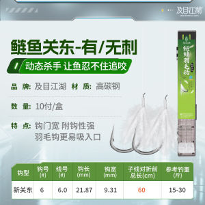 Double Hook Spring Assisted Fishing Hooks Finished Product New Type Barbed Hooks for River Fishing Baoding Hooks