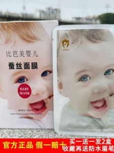 Hyderabad Biobotanicals Butterfly Essence Intense Hydration Skin Conditioning Facial Paper Mask Sheet 10 X 20 Pcs Bundle