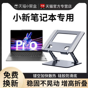 Lenevo Small New Pro16/13/Air15/Pro14 Gaming Notebook Stand Heightened Desktop Suspension Bracket Foldable Elevating Base Handheld