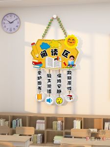 Classroom Decorative Wall Stickers Hygiene Corner Cultural Wall Nursery Elementary School Plant Book Class Identification Hanging Decor