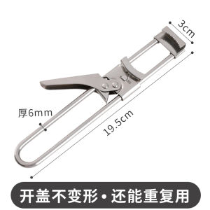 Stainless Steel Labor-Saving Bottle Opener Handy Gadget Can Openers Bottle Opener Glass Can Lid Opener Bottle Cap Opener Bottle Opener