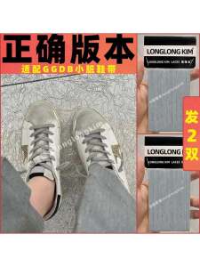 Longlongkim Grey Short Flat Shoelaces for Golden Goose Little Dirty Shoe GGDB Shoe Accessories Compatible with Various Shoes