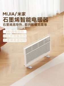 Xiaomi Home Graphene Intelligent Heater Quick Heating Constant Temperature Bedroom Small Sun with Hanging Rack Family Warmer