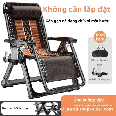 MLZH | Ghế xếp nằm thư giãn mây đan thoáng mát cho mùa hè