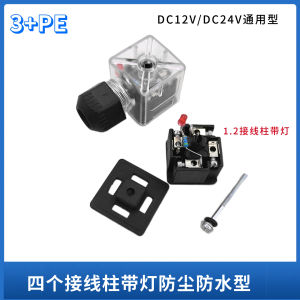 Đầu Nối Vòng Từ Điện Áp Chống Thấm Nước DC24V 220V Có Đèn Cho Van Từ Tính Và Ống Dẫn Nước