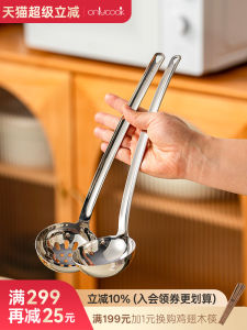 Onlycook Kitchen 304 Stainless Steel Soup Spoon Strainer Set Food Grade Large Long Handle Spoon Hot Pot Spoon