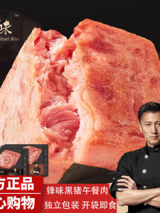 Black Pig Lunch Meat Individual Slices Black Pepper Flavor Ready-to-eat Expiration Date Sausage Wrapped Sandwiches Food