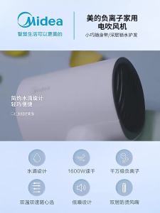Midea | Negative Ion Haircare High Power Dormitory Student Electric Hair Dryer